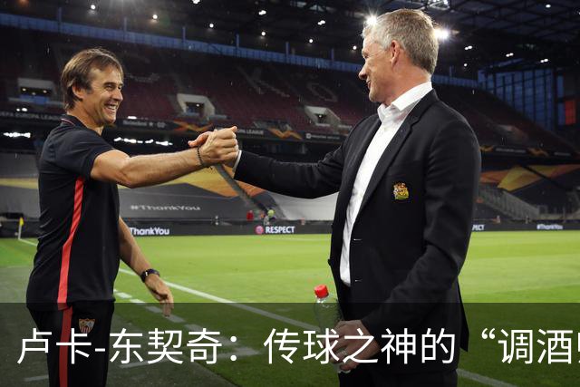 卢卡-东契奇：传球之神的“调酒师”时刻！