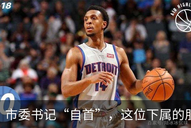 市委书记“自首”，这位下属的朋友圈该怎么翻？